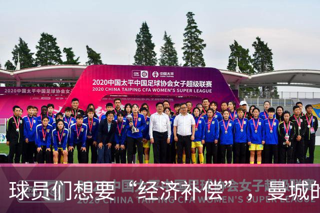 球员们想要“经济补偿”，曼城的律师大战一触即发！