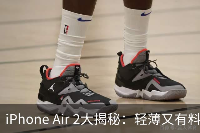 iPhone Air 2大揭秘：轻薄又有料，果粉们快来围观！